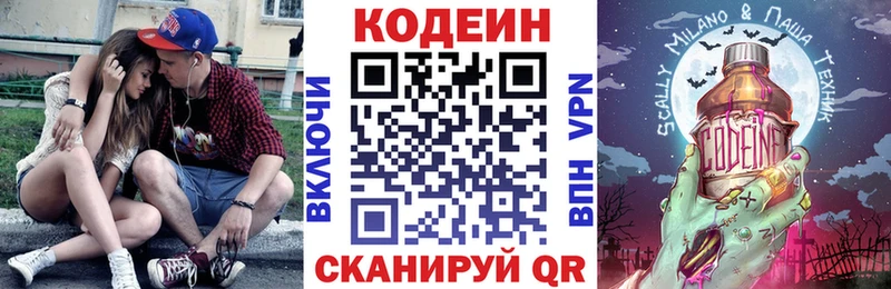 Codein Purple Drank Лахденпохья